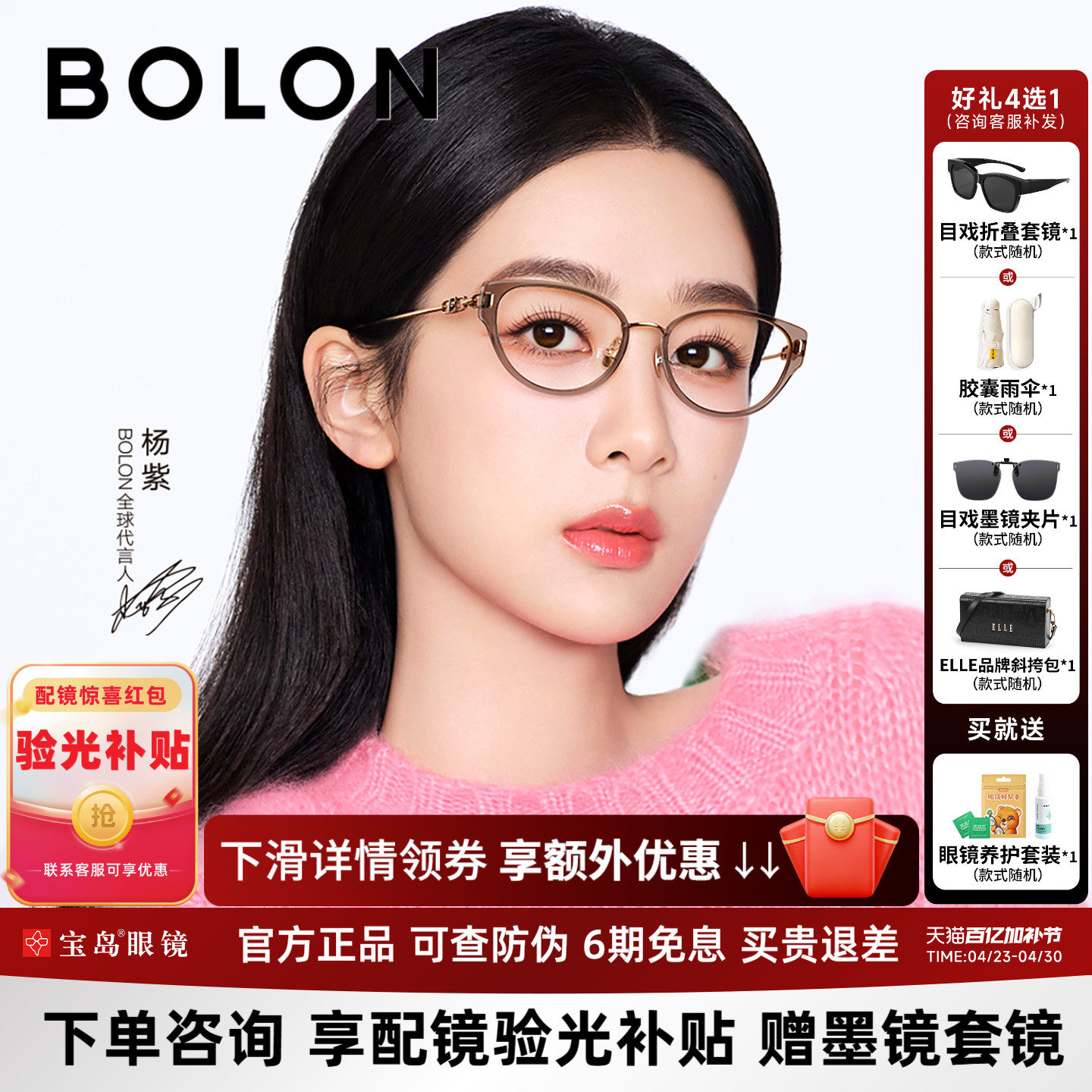 暴龙冷茶色近视眼镜架新品杨紫同款猫眼素颜镜框女可配度数BA6019