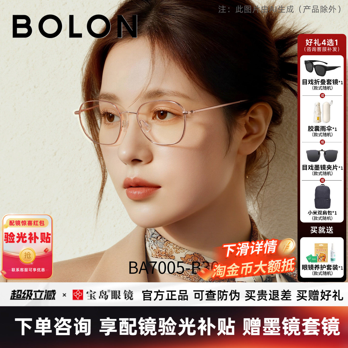 暴龙近视眼镜框男钛合金方框可配防蓝光度数镜片光学镜架女BA7005