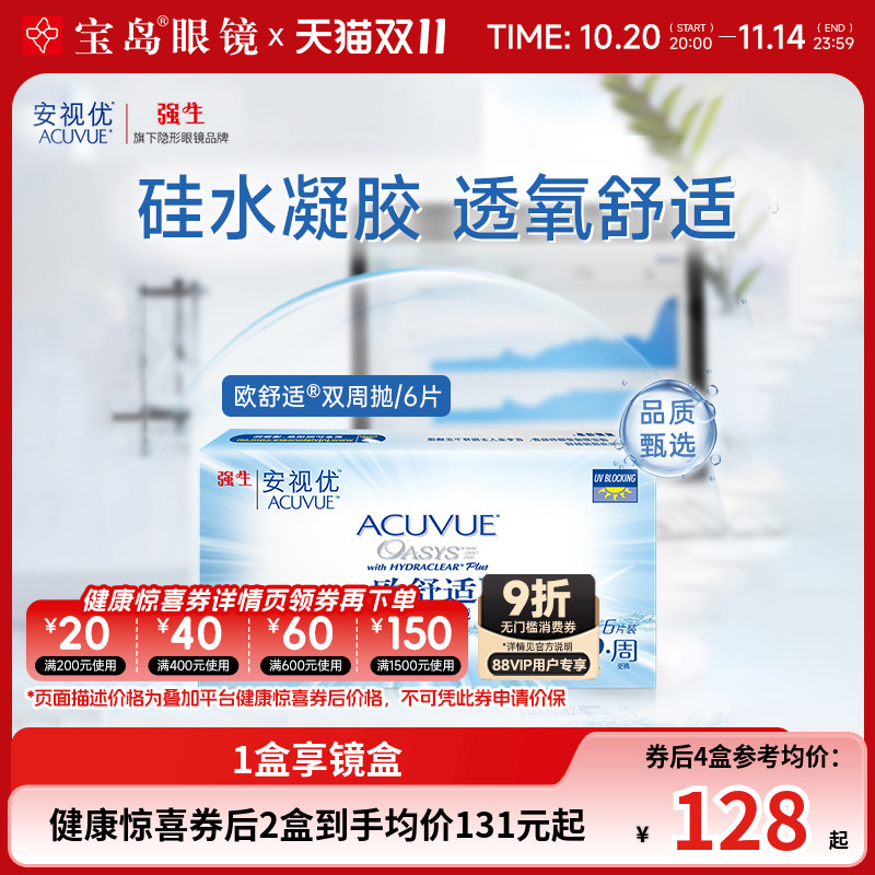 原装进口 水润保湿