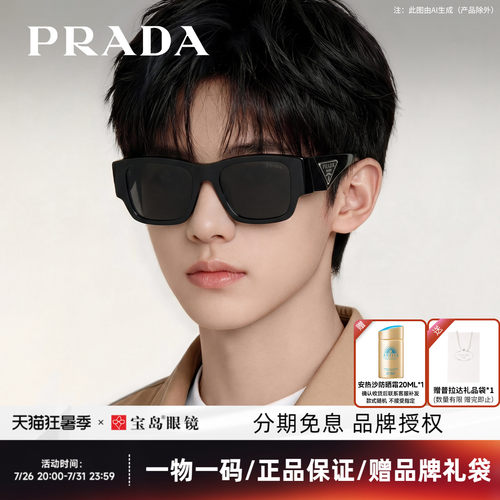 Prada普拉达三角标中性款太阳镜