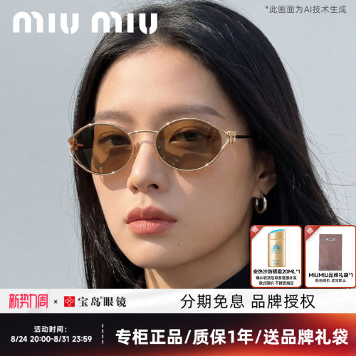 缪缪椭圆时尚潮流太阳镜