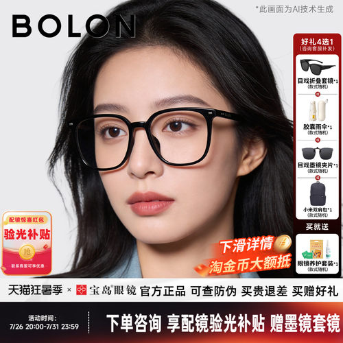 暴龙近视眼镜框新品可配度数素颜黑框方圆大框光学镜架女BJ5185