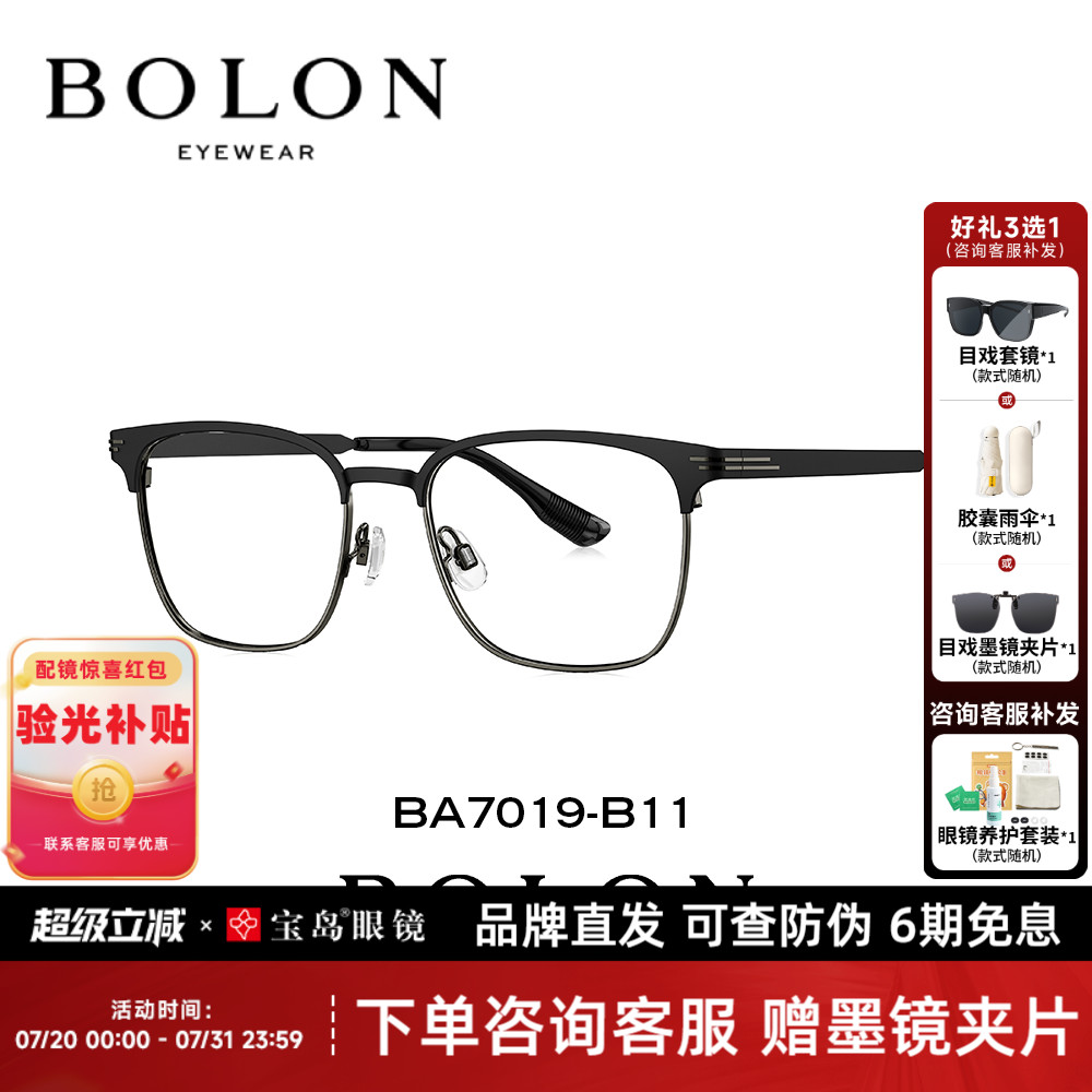 暴龙男款商务眉框钛合金近视眼镜