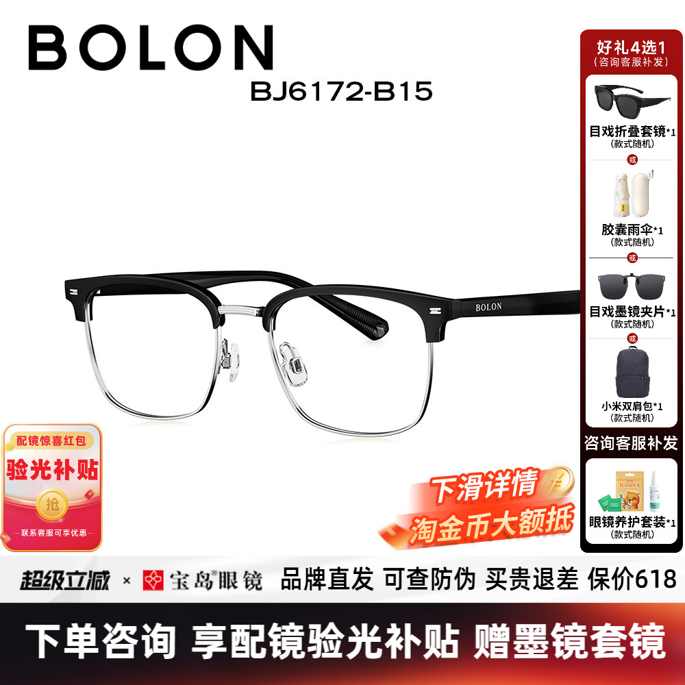 BOLON暴龙近视眼镜框新品商务眉框镜架男方形光学镜女BJ6172