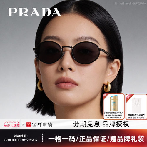 普拉达女士老钱风太阳镜