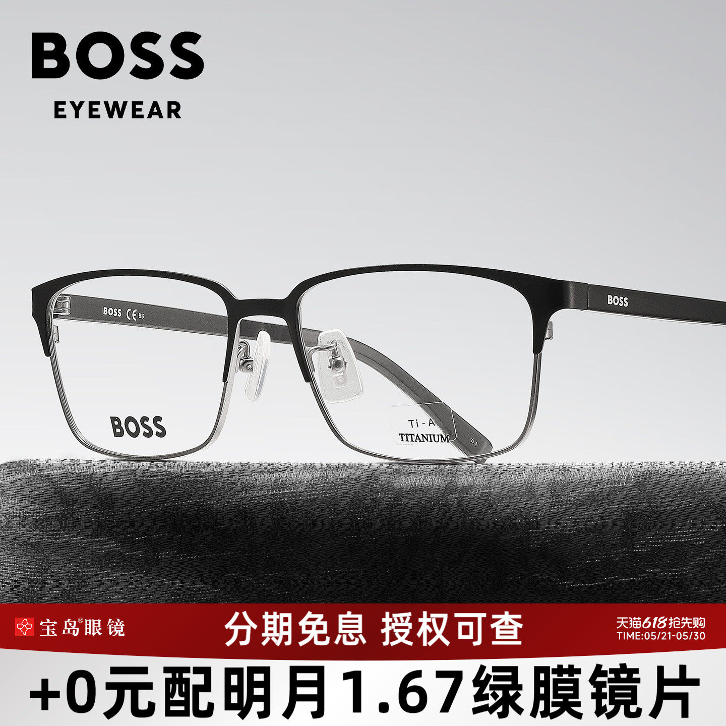 BOSS眼镜架钛合金镜框男士眉半框商务眼镜框可配近视变色镜片08