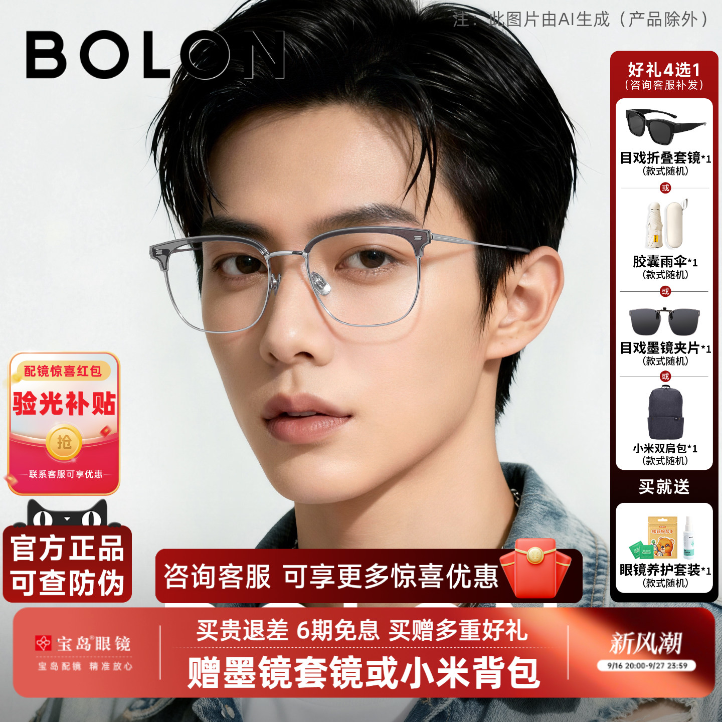 暴龙商务眉框钛合金近视眼镜框男