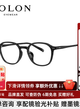 BOLON暴龙近视眼镜框26新品素颜黑框玳瑁复古镜架配度数女BJ5209