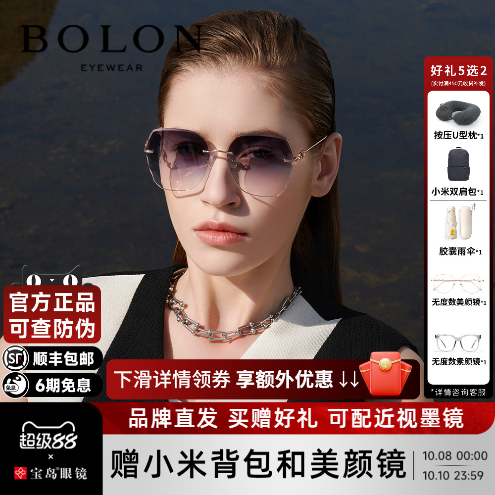 BOLON暴龙眼镜新品女款潮流彩色镜面太阳镜美颜无框墨镜BL7190