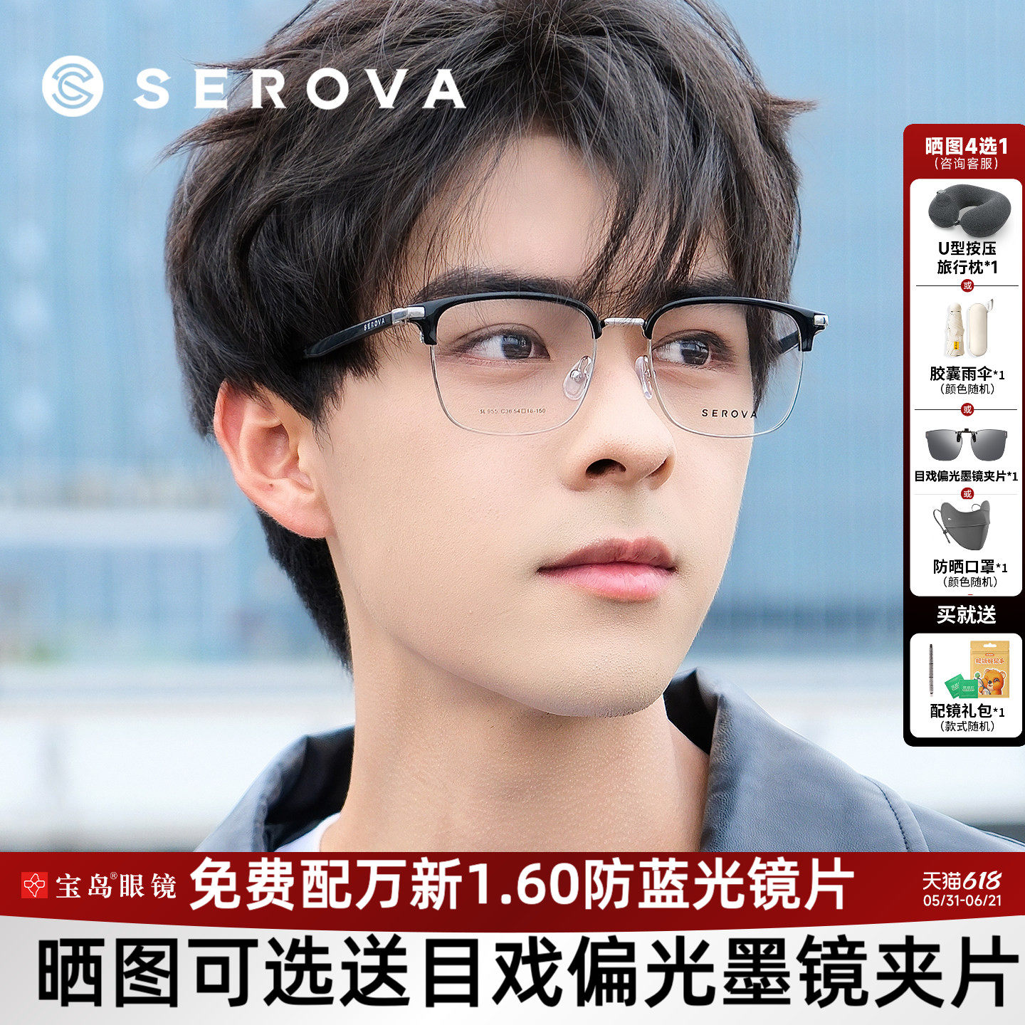 施洛华眼镜框商务休闲眉线框复古光学眼镜架可配近视度数SL955