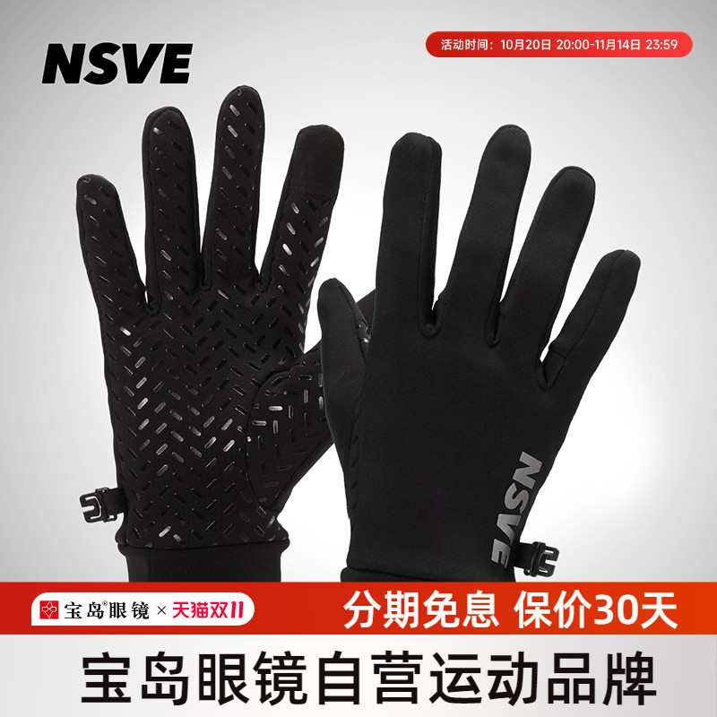 NSVE全指单车骑行手套