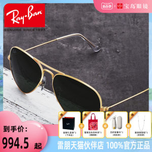 rayban雷朋双梁蛤蟆太阳镜