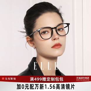 ELLE黑框眼镜女近视度数可配蔡司镜片防蓝光辐射高级感眼镜框5003