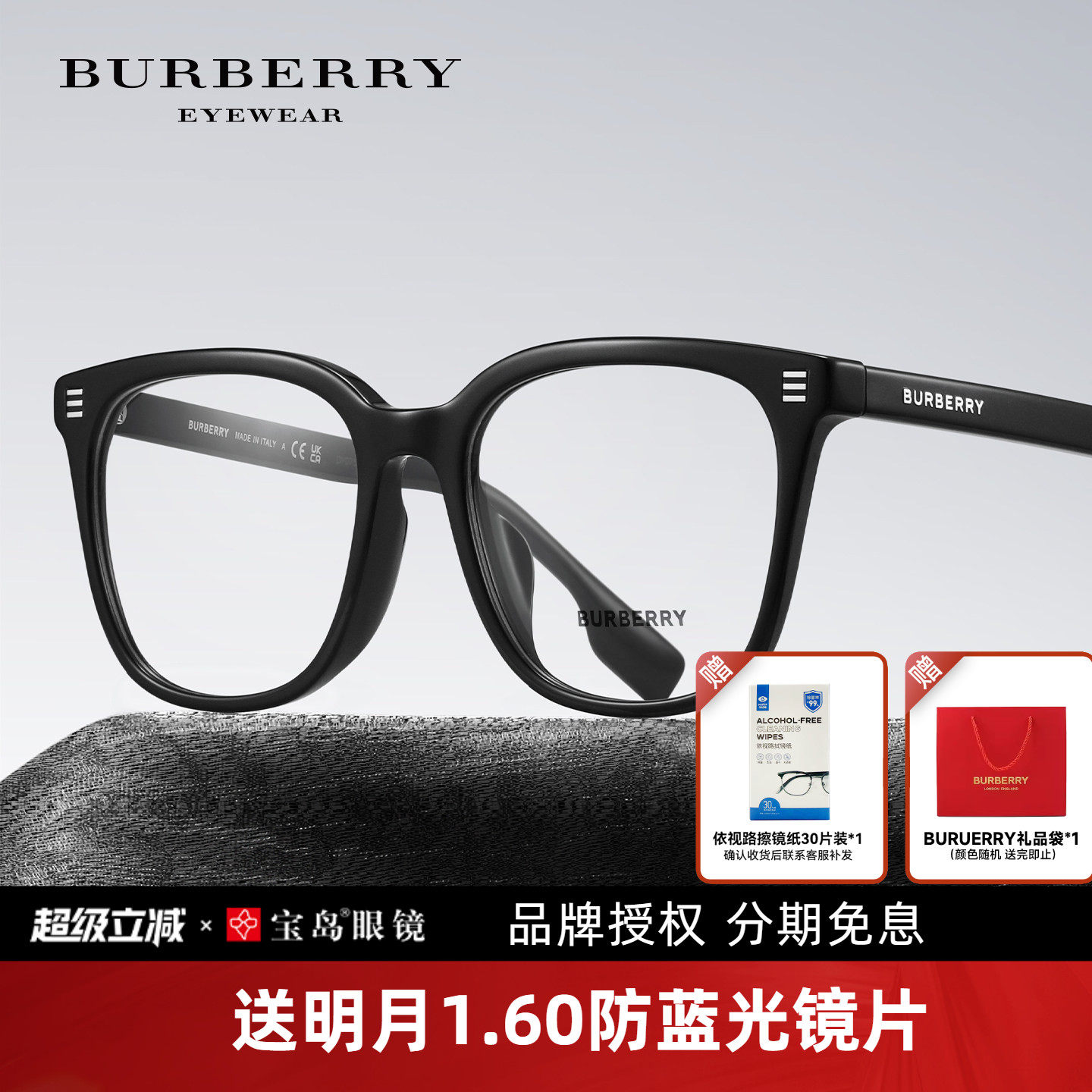 博柏利BURBERRY眼镜架男女素颜眼镜框可配近视带度数镜片23