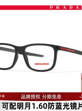 Prada普拉达眼镜框男士休闲运动方框镜架可配带度数近视镜片07OV