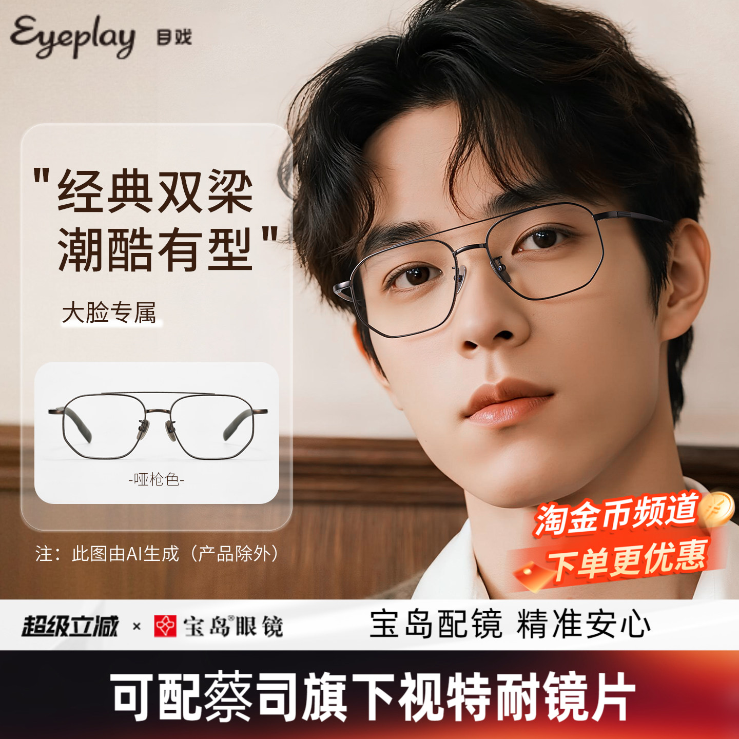 流光系列  钛合金双梁眼镜框架近视可配度数飞行员眼镜男大脸8004