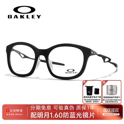 Oakley欧克利男士黑框运动眼镜架