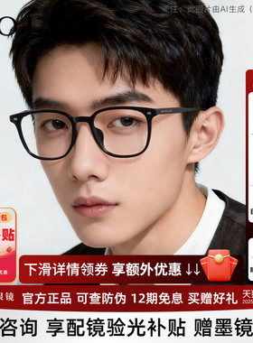 暴龙近视眼镜框方框男轻黑框可配蔡司镜片大框镜架女BJ5176/5185