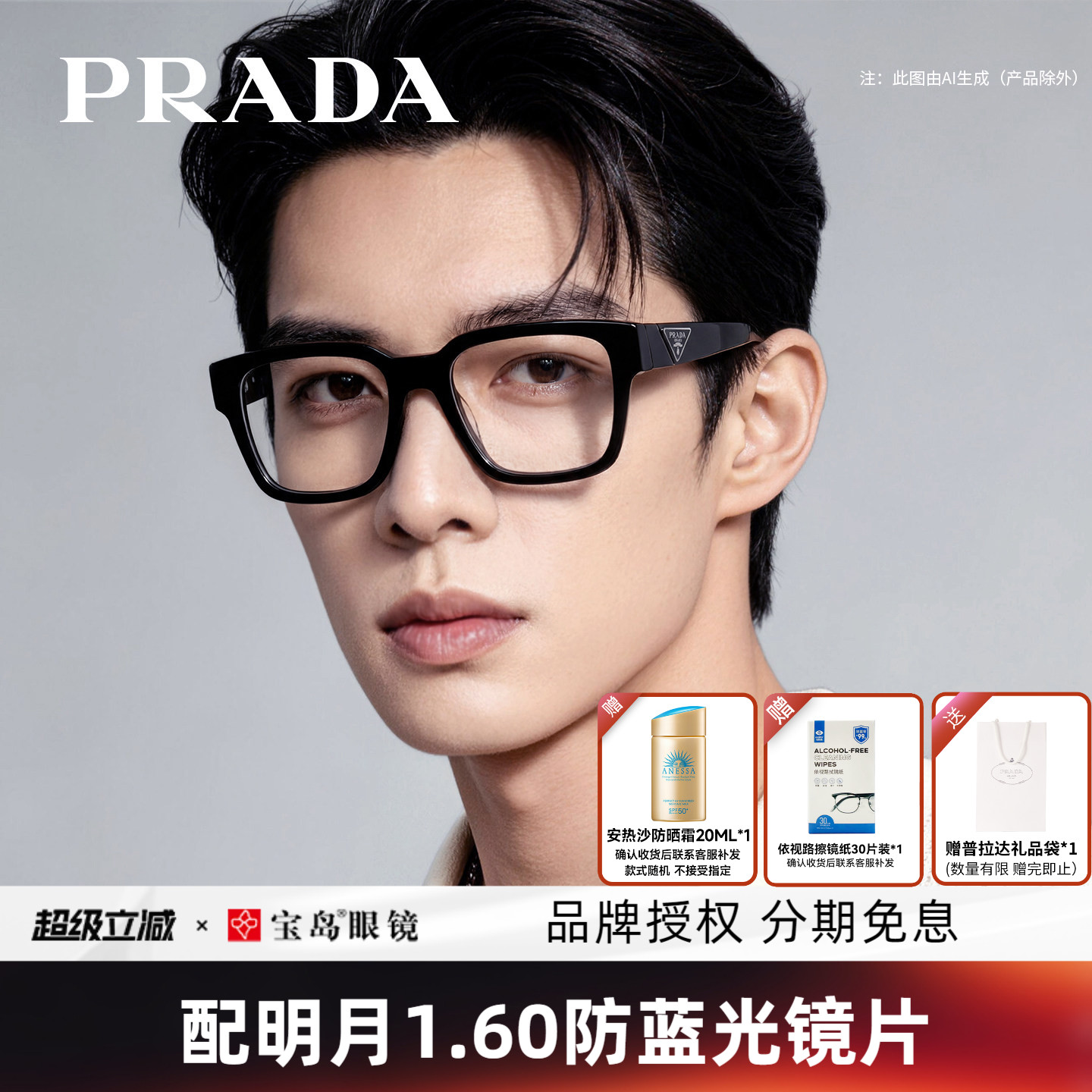 Prada普拉达眼镜框男女素颜时尚眼镜架可配近视墨镜片08ZVF/D10VD