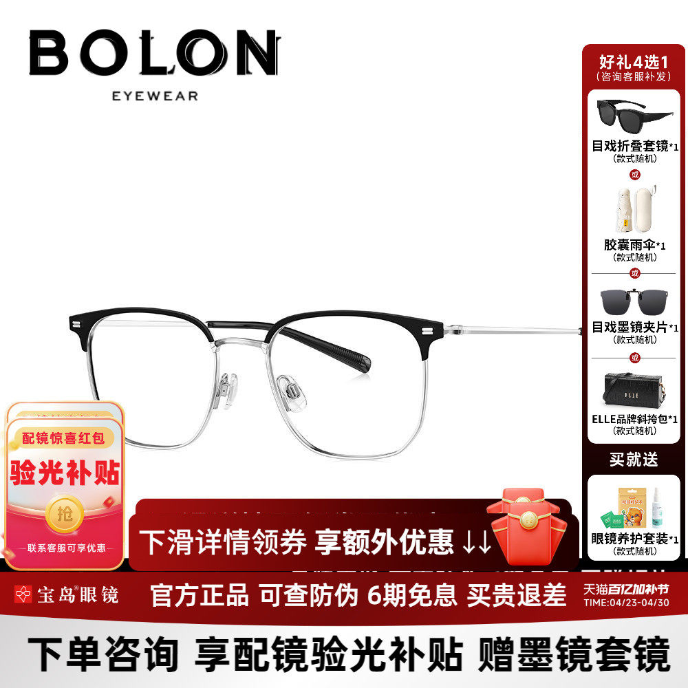 暴龙近视眼镜男新品钛合金休闲镜框可配度数光学镜架女BA7010