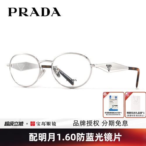 普拉达浮雕三角铭牌系列女眼镜架