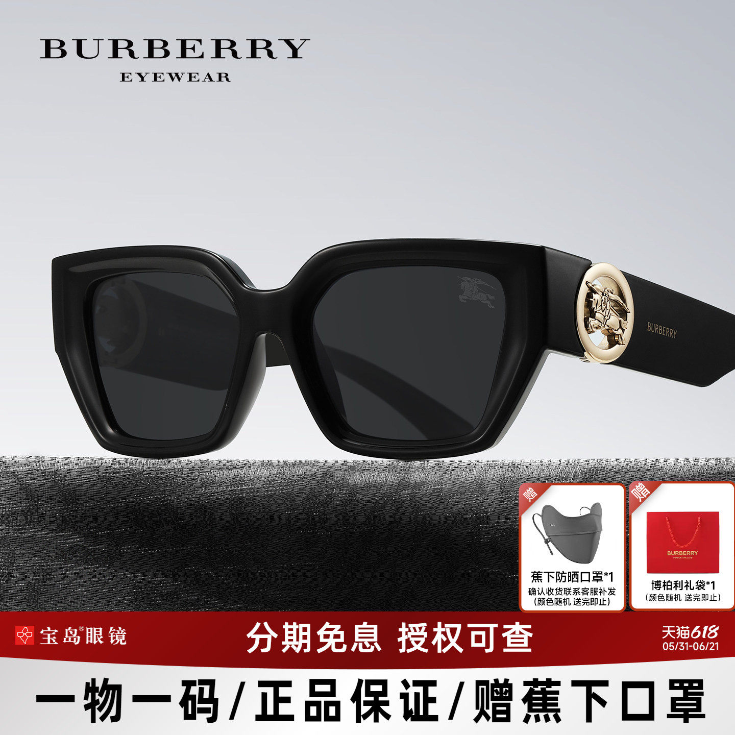 BURBERRY博柏利太阳镜女士个性休闲时尚复古街拍眼镜潮流墨镜4472