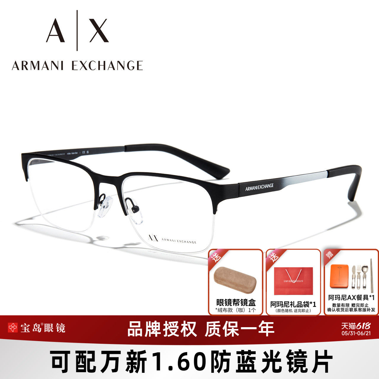 Armani阿玛尼眼镜架男士商务休闲半框可配近视眼镜框宝岛0AX1060