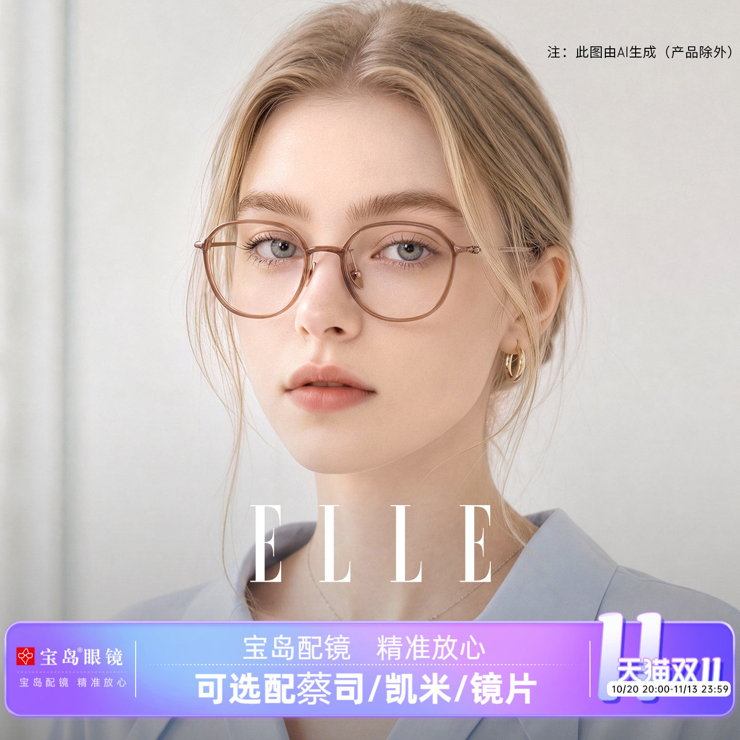 ELLE巴黎轻羽系列超轻8g方圆框眼镜女近视可配度数防蓝光眼镜6023