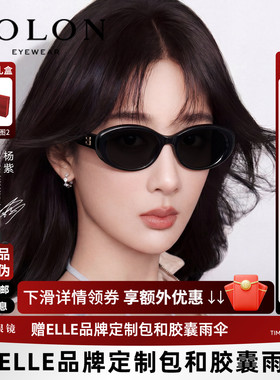 暴龙眼镜26新款猫眼防晒太阳镜女椭圆小框防紫外线窄框墨镜BL3237