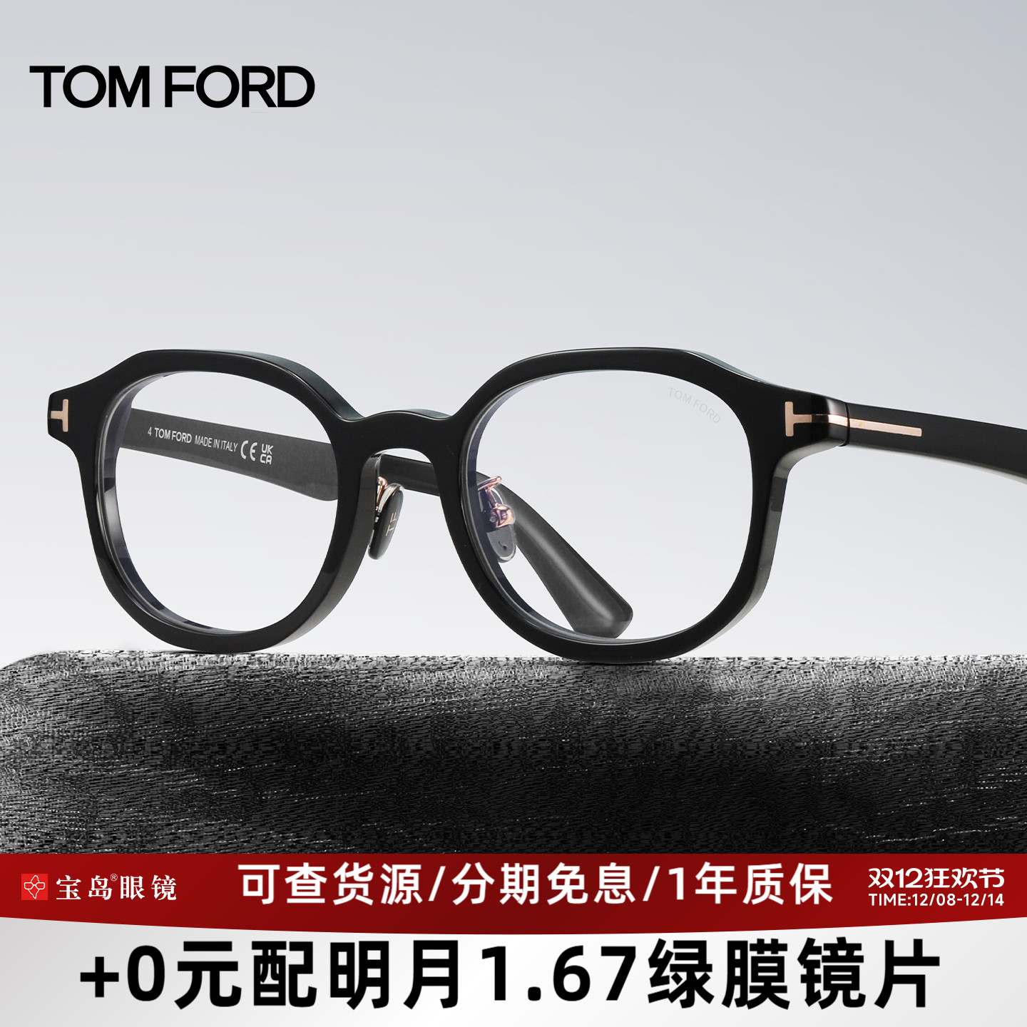 TOMFORD汤姆福特男女圆框镜架