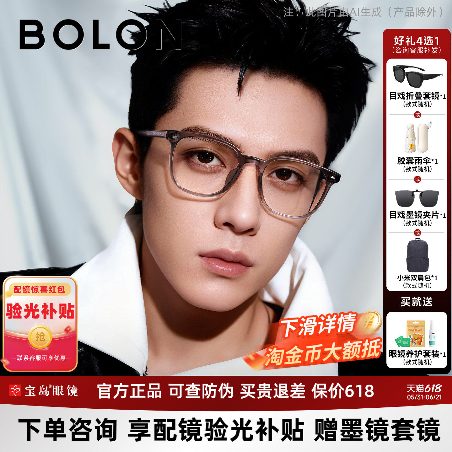 暴龙近视眼镜框男轻素颜黑框可配蔡司镜片方框光学镜架女BJ5176