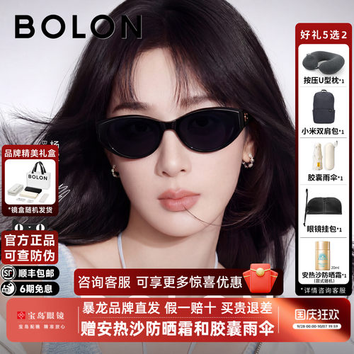 暴龙猫眼白框防晒百搭墨镜女