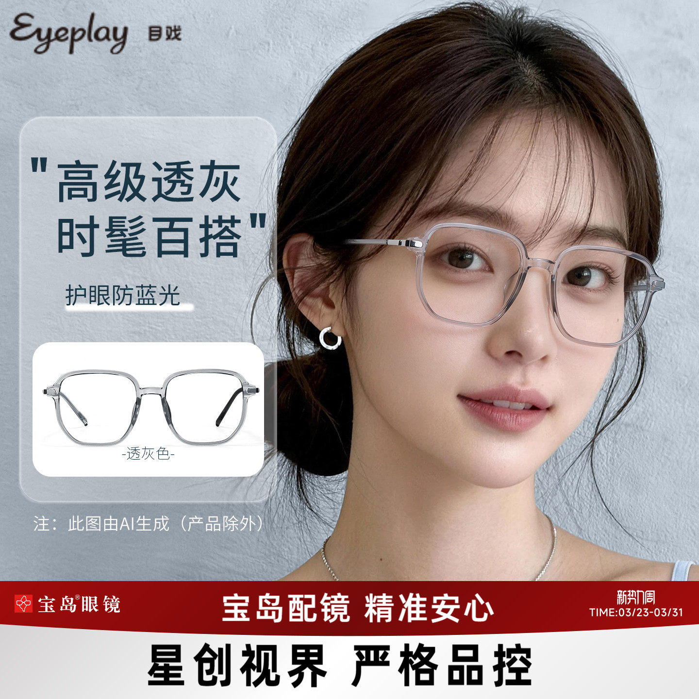 目戏防蓝光辐射眼镜女可配近视度数护眼平光高级感显白潮流1113ky