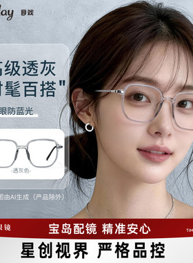 目戏防蓝光辐射眼镜女可配近视度数护眼平光高级感显白潮流1113ky