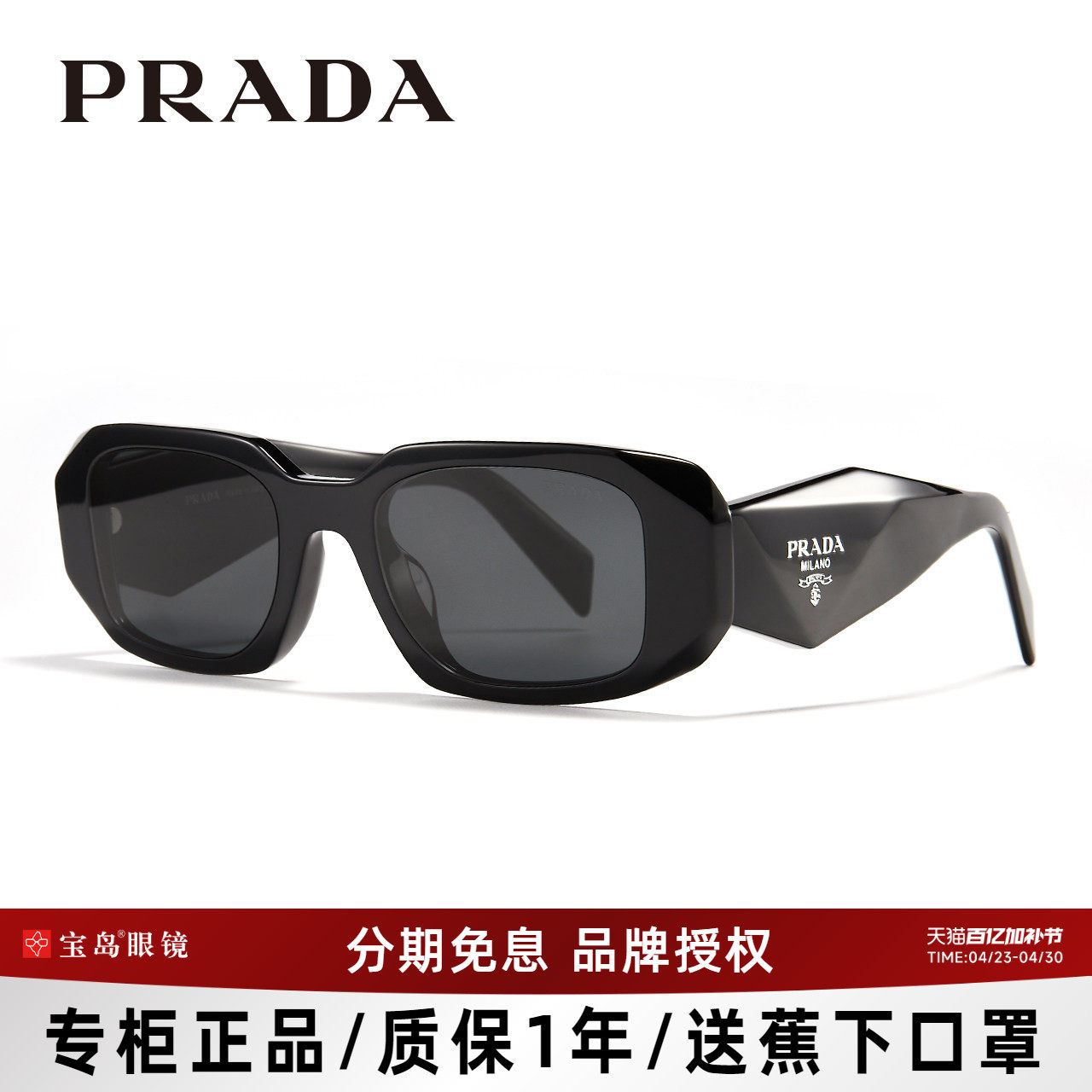 Prada墨镜普拉达太阳镜女时尚高级感方框可配带度数近视墨镜17WSF