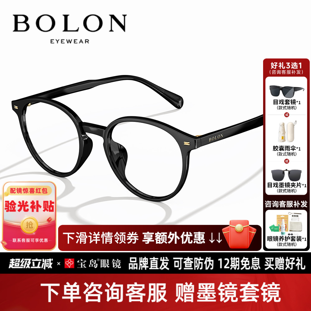 暴龙圆框近视眼镜框男女