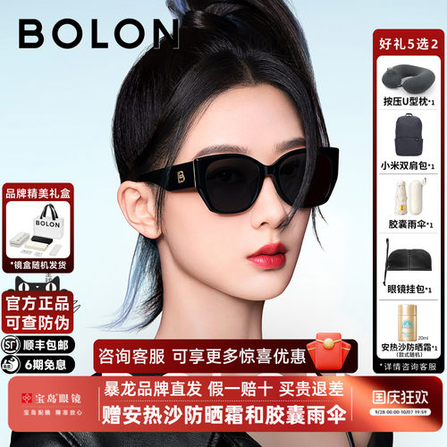 暴龙杨紫同款猫眼偏光女太阳镜