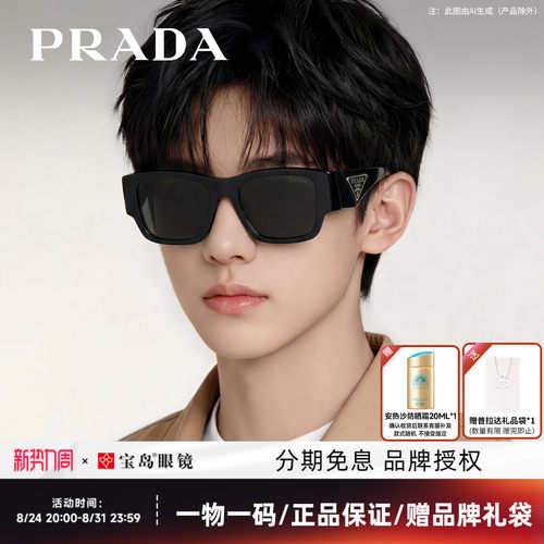 Prada普拉达三角标太阳镜