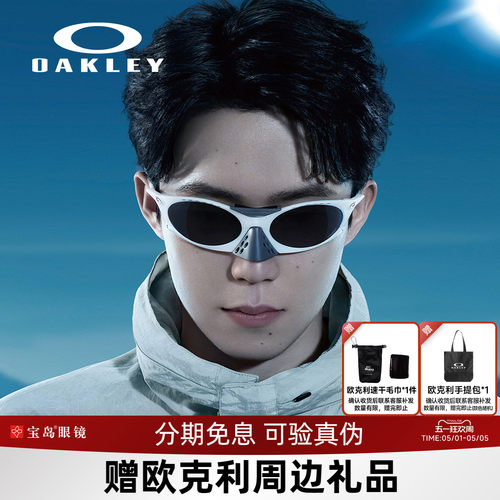 欧克利王楚钦同款男女太阳镜