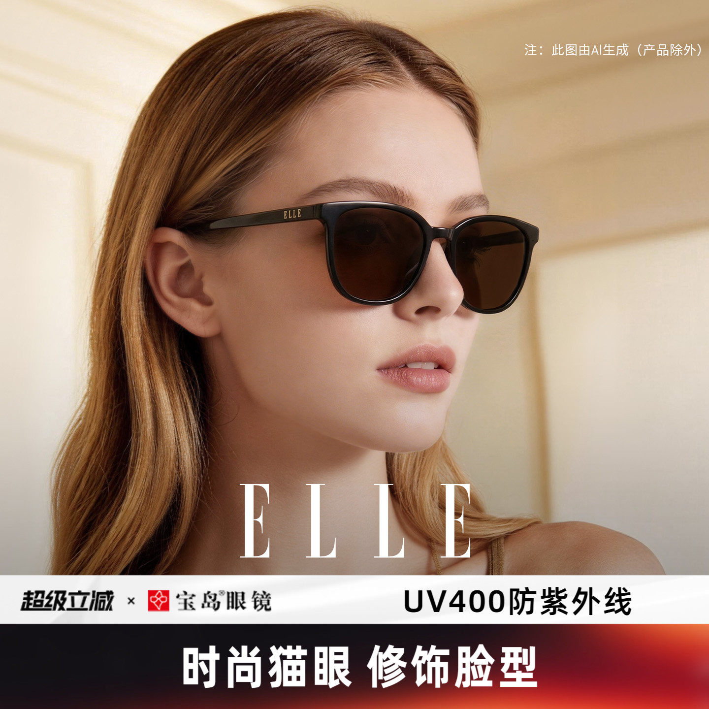 ELLE超轻茶色墨镜2026年新款太阳镜开车度假防紫外线强光刺眼3010 - 实物图