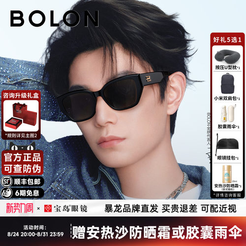 暴龙偏光猫眼女王鹤棣同款太阳镜
