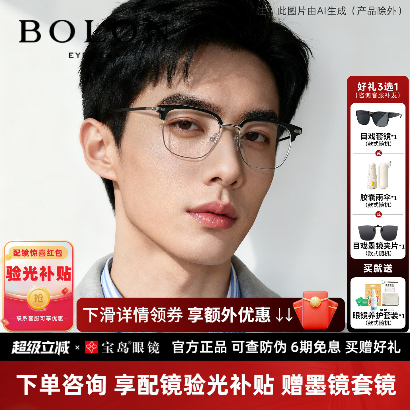 暴龙近视眼镜框男款休闲时尚眉框光学镜架女可配蔡司镜片BJ6105