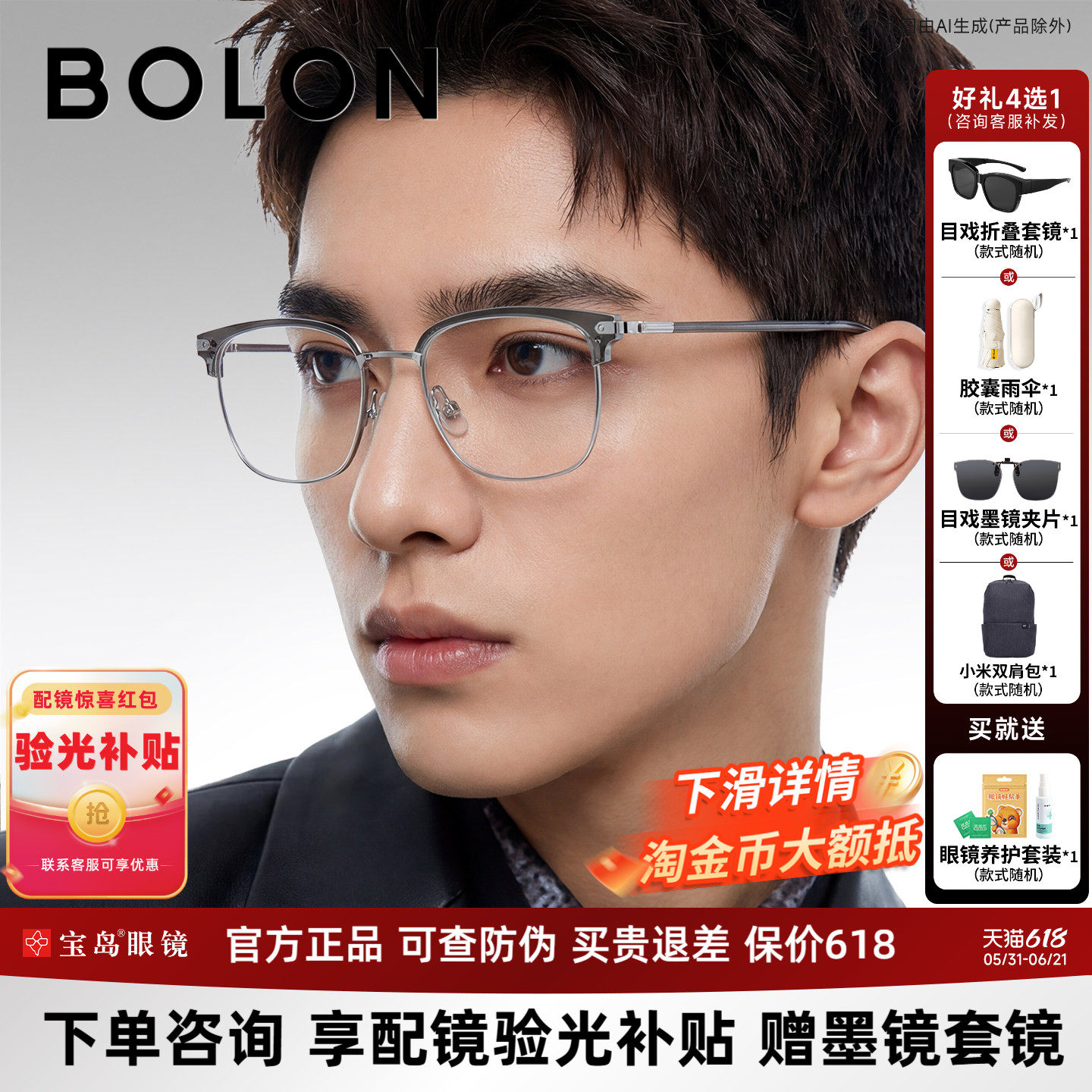 暴龙近视眼镜框男款休闲时尚眉框光学镜架女可配蔡司镜片BJ6105