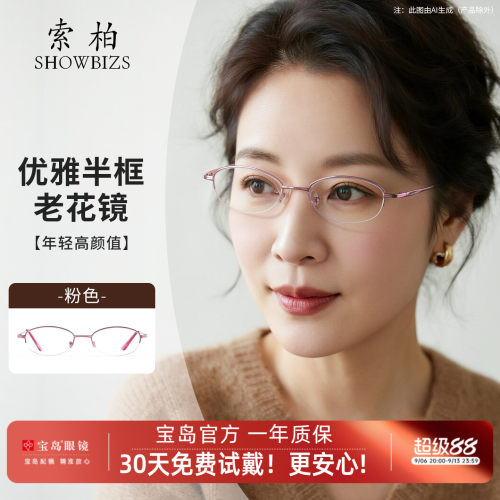 索柏老花镜时尚高清可选防折叠