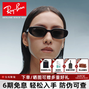 【2026马年同款】RayBan雷朋太阳镜男女防晒防紫外线墨镜0RB4441D