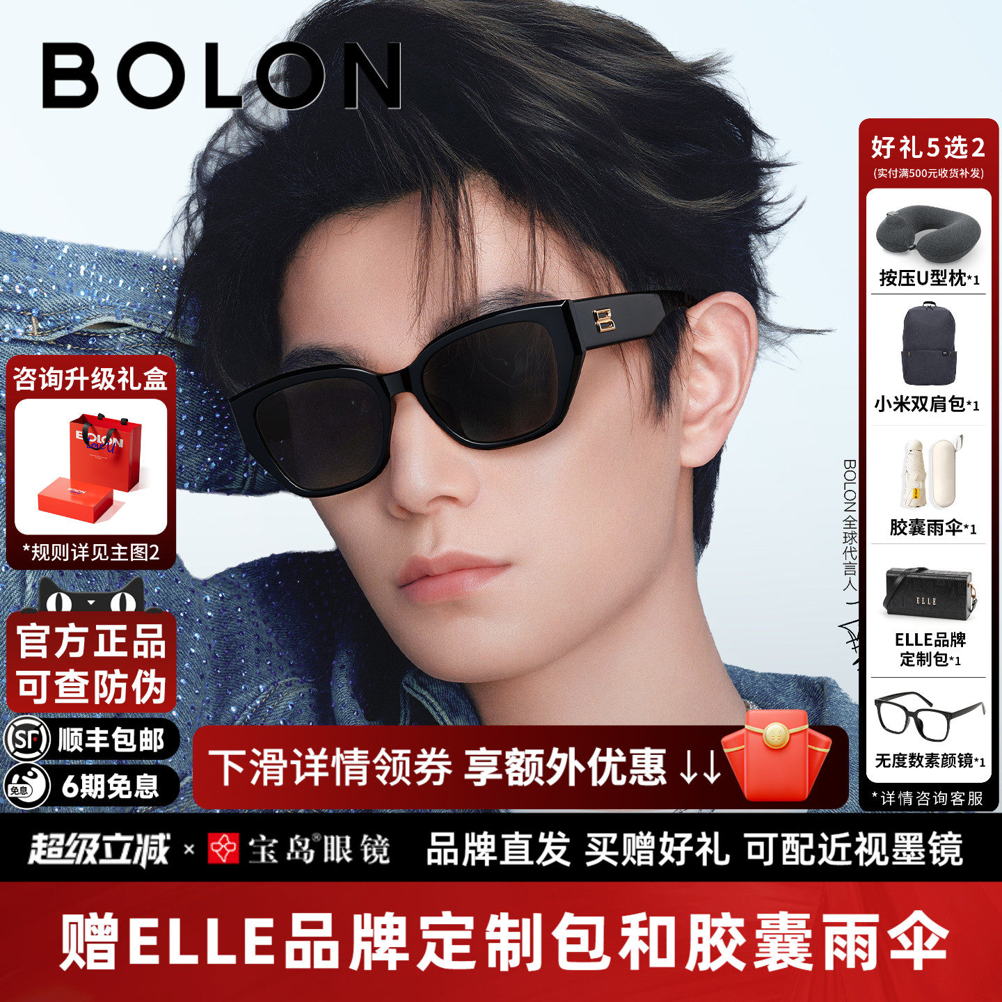 丁禹兮同款暴龙眼镜墨镜女款猫眼百搭防晒可选偏光太阳镜男BL3209