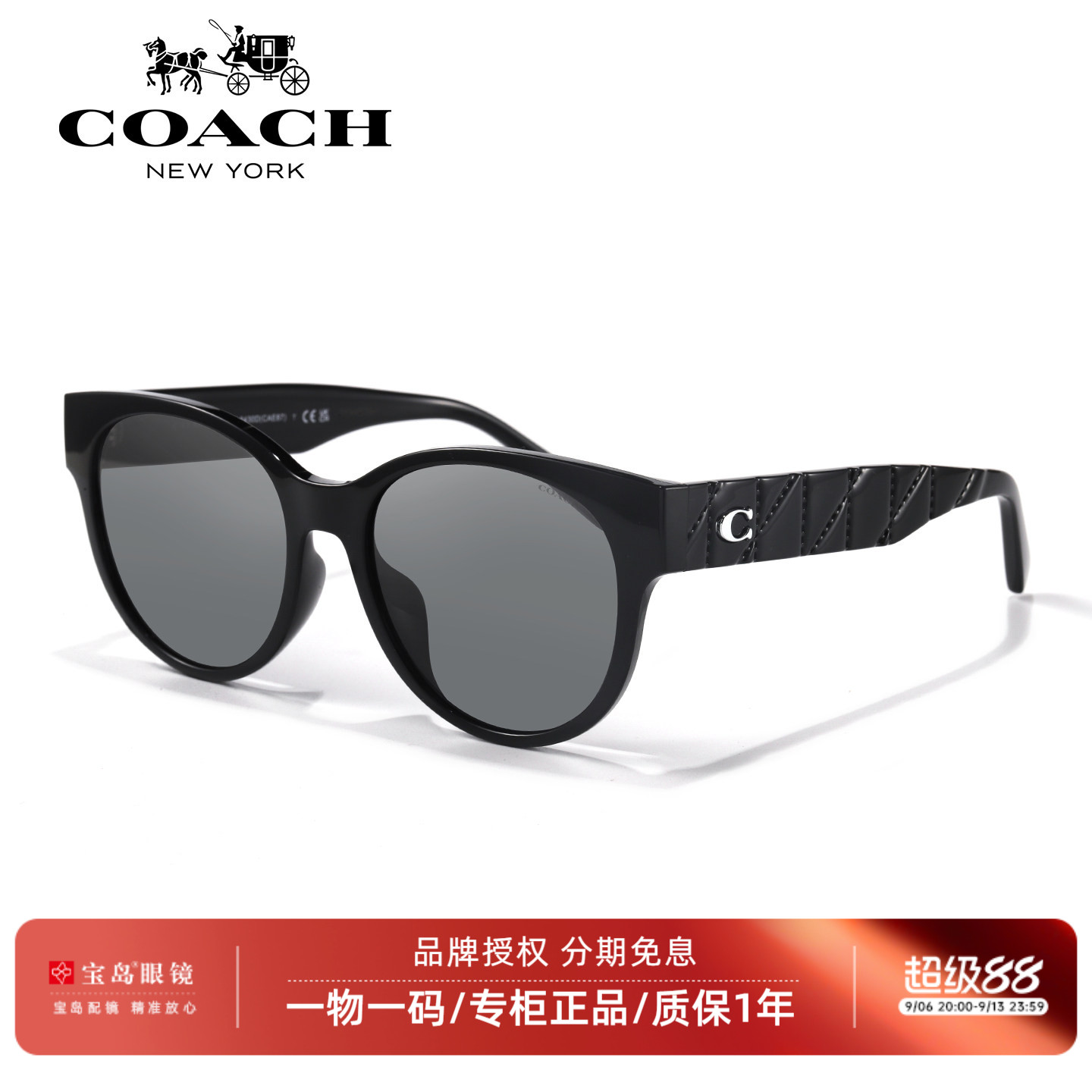 COACH蔻驰墨镜女士经典椭圆框太阳镜时尚街拍大框遮阳眼镜8430