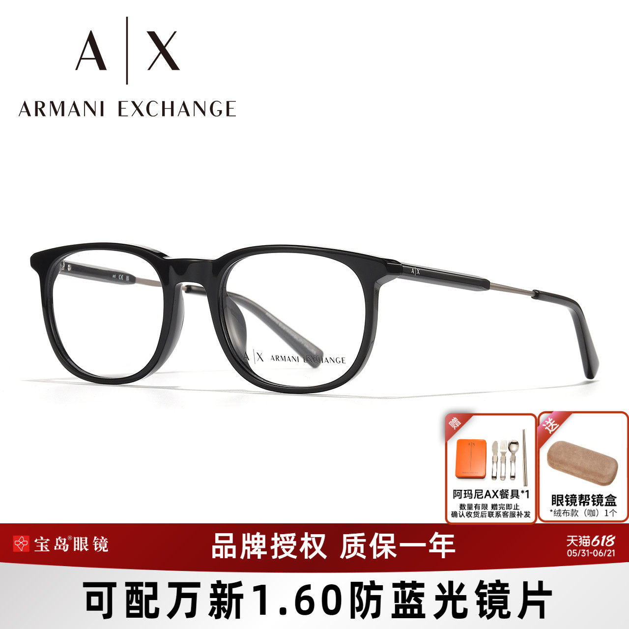 ARMANI阿玛尼眼镜架商务休闲全框男士方框眼镜框可配近视镜片3127