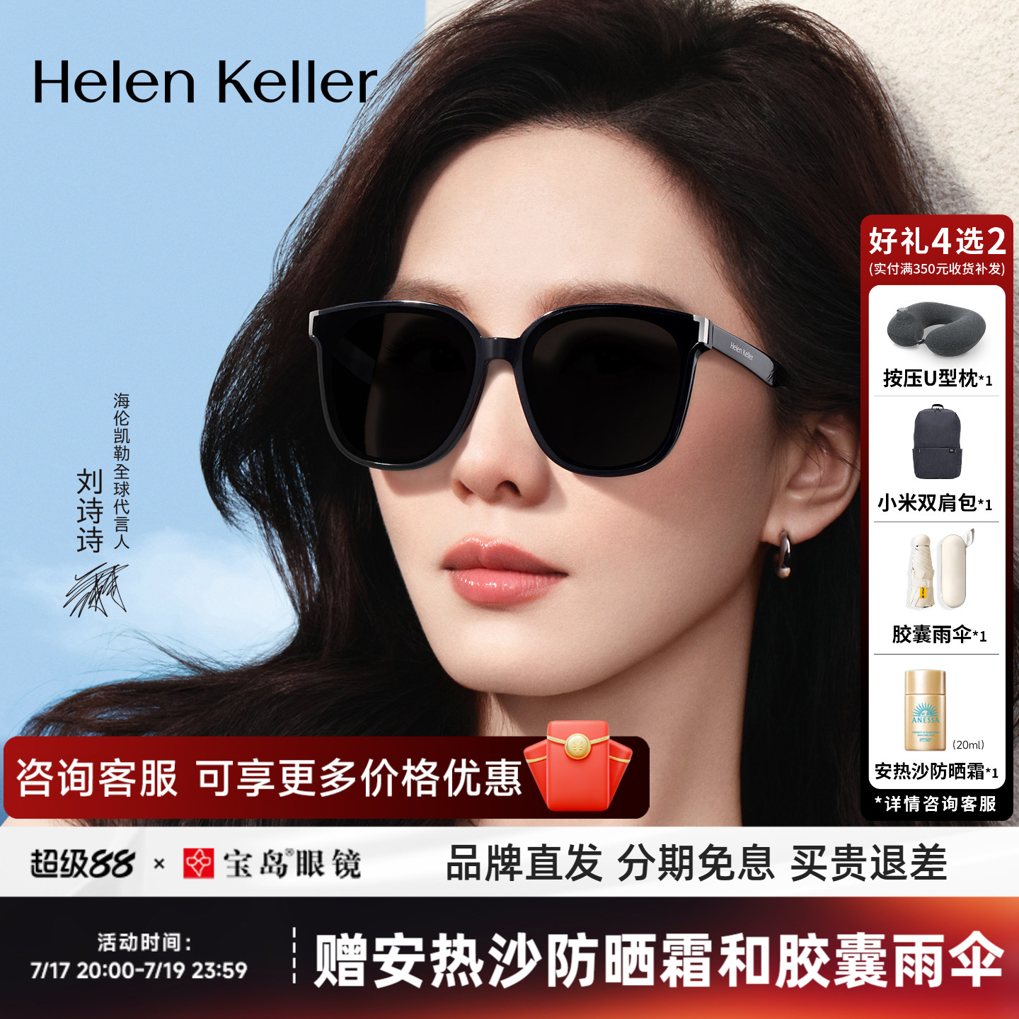 刘诗诗同款百搭黑超防晒墨镜女