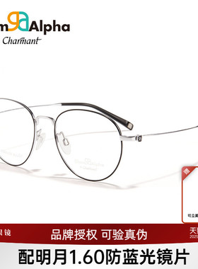 CHARMANT夏蒙眼镜架钛合金男女圆框可配近视度数眼镜框GA38217